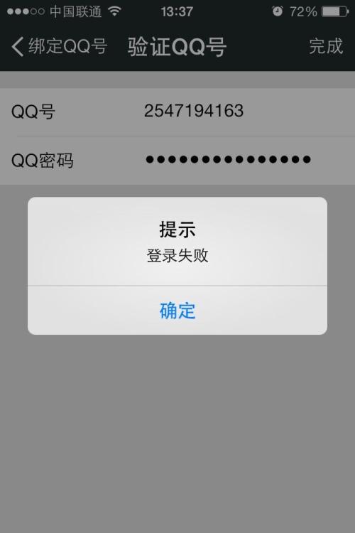 拉卡拉签到失败是咋回事
