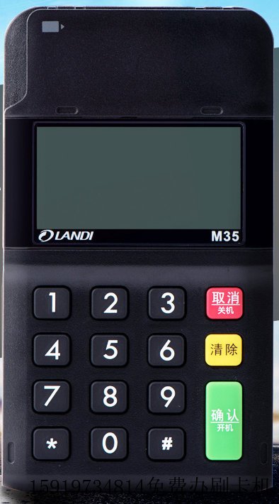 拉萨免费办理pos机