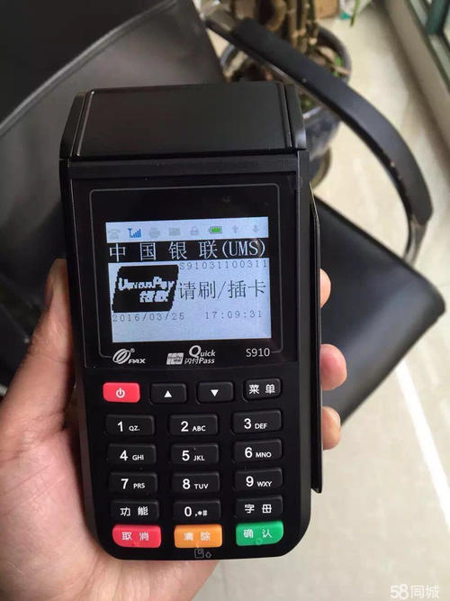 拉萨移动pos机办理哪家好