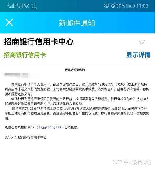 招商信用卡逾期协商还款技巧