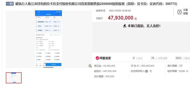 拉卡拉费率0.6