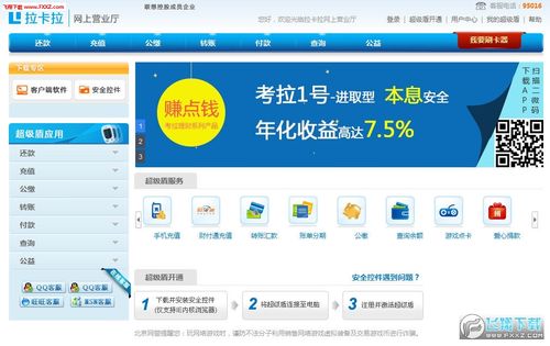 拉卡拉费率0.6(拉卡拉费率0.6高吗)