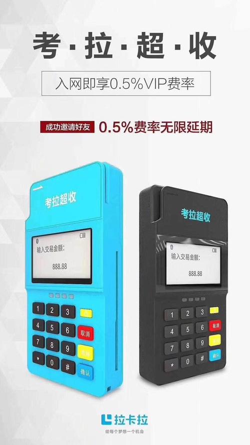 拉卡拉费率0.66(拉卡拉费率0.65+3是什么意思)