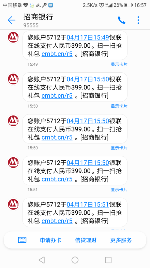招商银行pos机申请(招商银行怎么申请pos机)