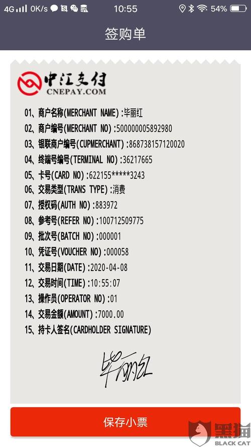 掌富通pos机合法吗(掌富通pos机怎么使用)