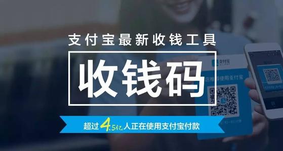 推广收钱码永久赚钱吗
