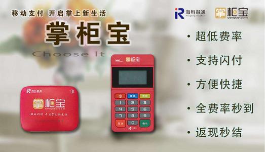 掌通正规个人pos机办理(支付通pos机是正规的吗)