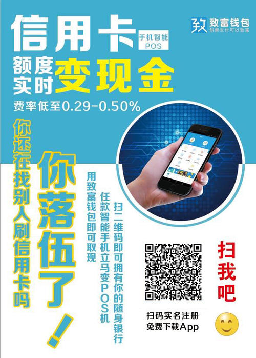 推销pos机技巧