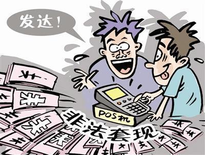 推销pos机是传销吗(推销pos机的朋友圈语录)