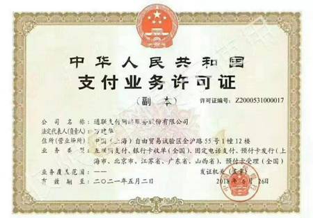 推销pos机违法吗