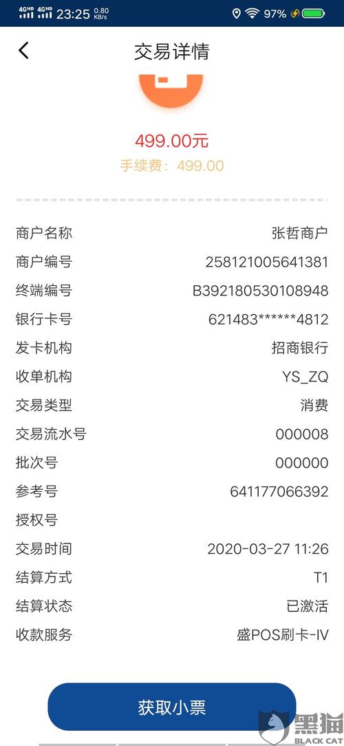 推销pos机骗局可以报警(农村推销骗局可以报警吗)