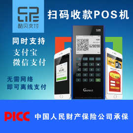 支付宝免押金领取pos机