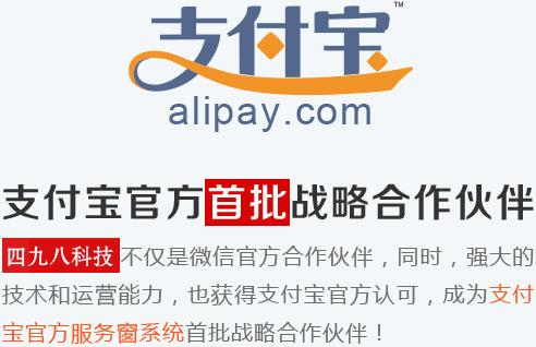 支付宝POS机办理