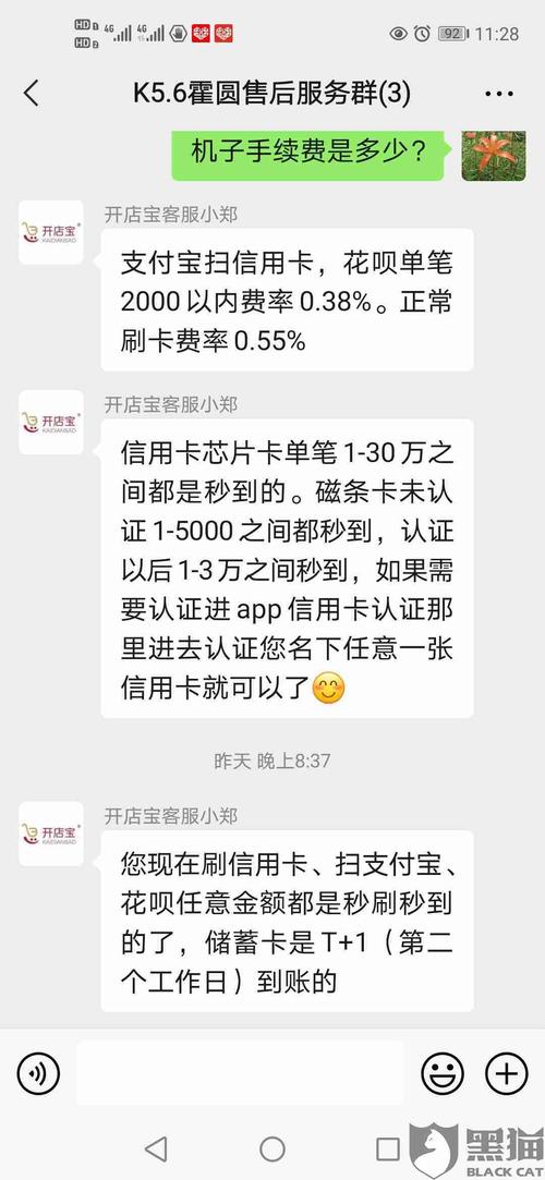 支付宝免费给pos机