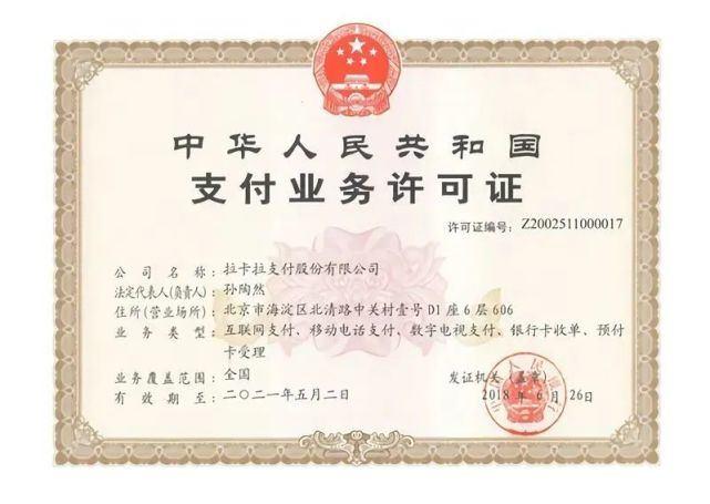 支付宝pos机怎么申请