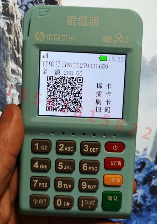 支付宝可以办理pos机吗