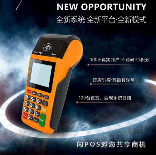 最新一清机pos机排名(最新一清机pos机名单)