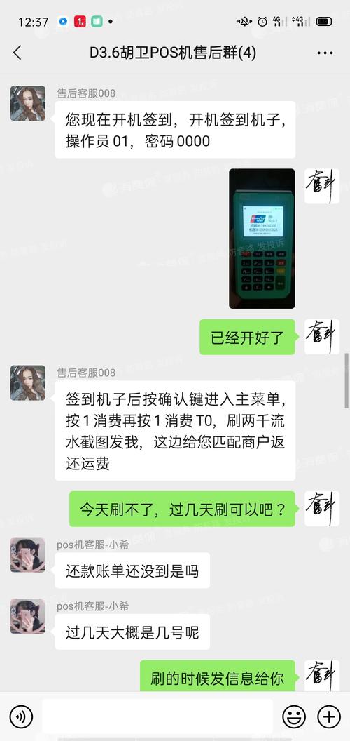 有没有pos机不要手续费的(有没有免手续费的pos机)