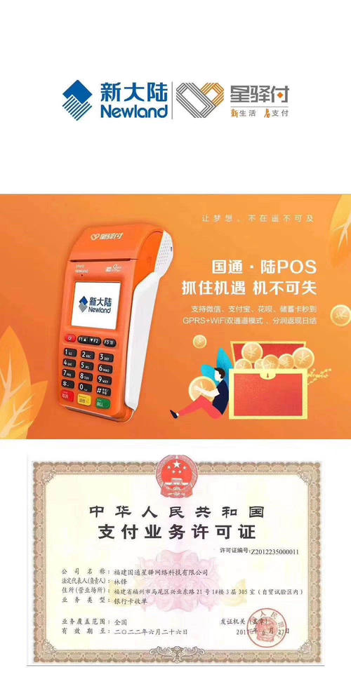 星支付pos机会过期吗_支付星pos机安全吗_星支付pos机