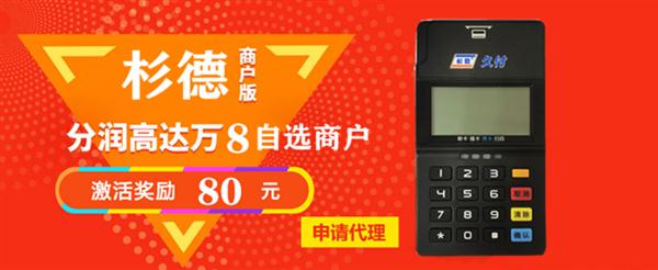 杉德pos机(杉德pos机排名第几)