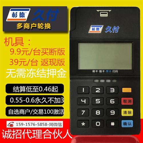 杉德久付400电话(杉德久付靠谱吗)