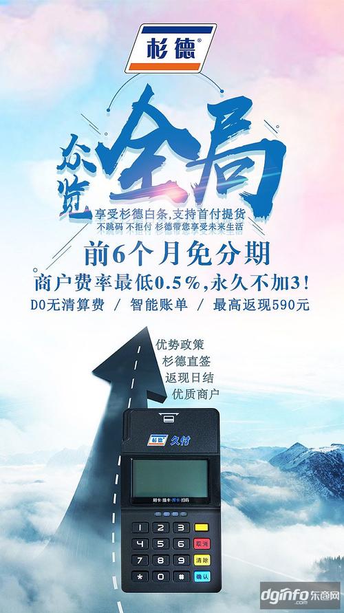 杉德久付pos机正规吗(杉德久付pos机可靠吗)