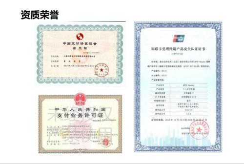 杉德支付安全可靠吗(通联支付安全可靠吗)