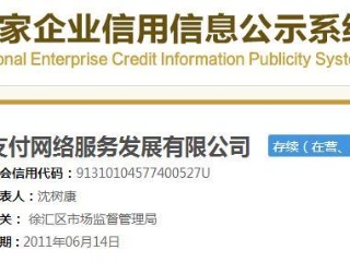 杉德支付公司正规吗
