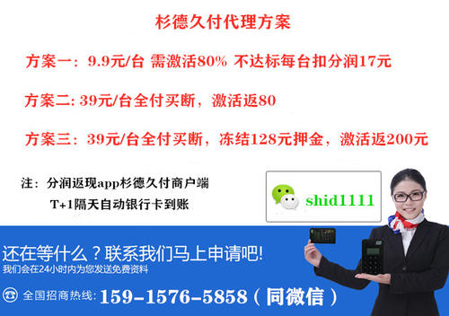 杉德久付是一清机吗(杉德久付是一清机吗)