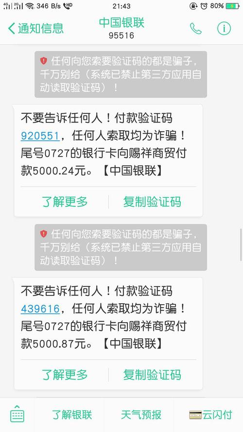 杉德支付牌照被注销的原因