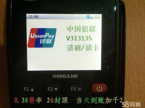 洪湖信用卡办理pos机(信用卡的pos机怎么办理)