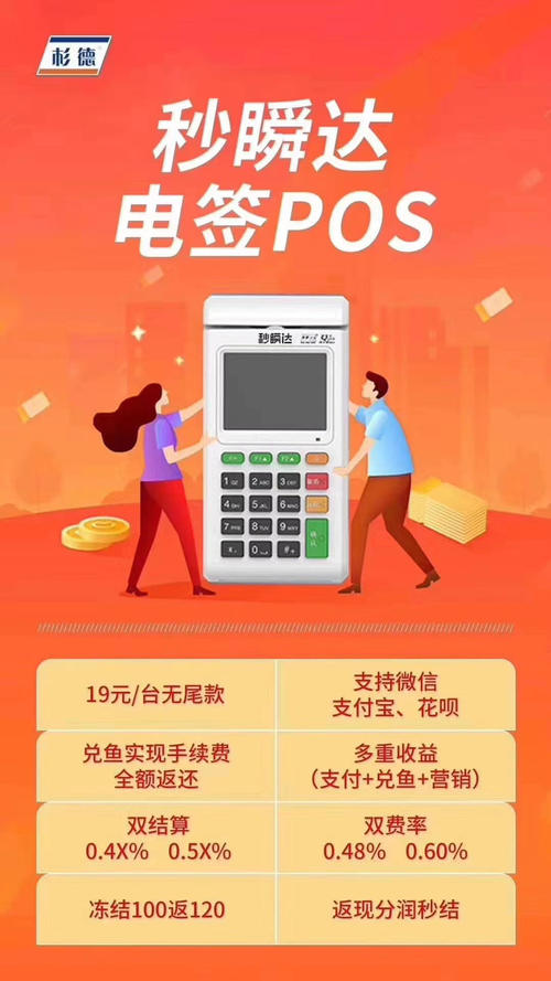济南个人pos机办理
