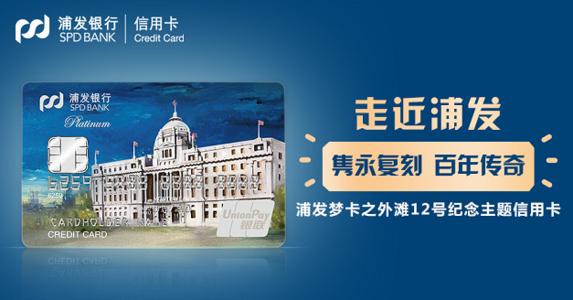 浦發信用卡值得養的卡(浦發和建行信用卡哪個值得養)