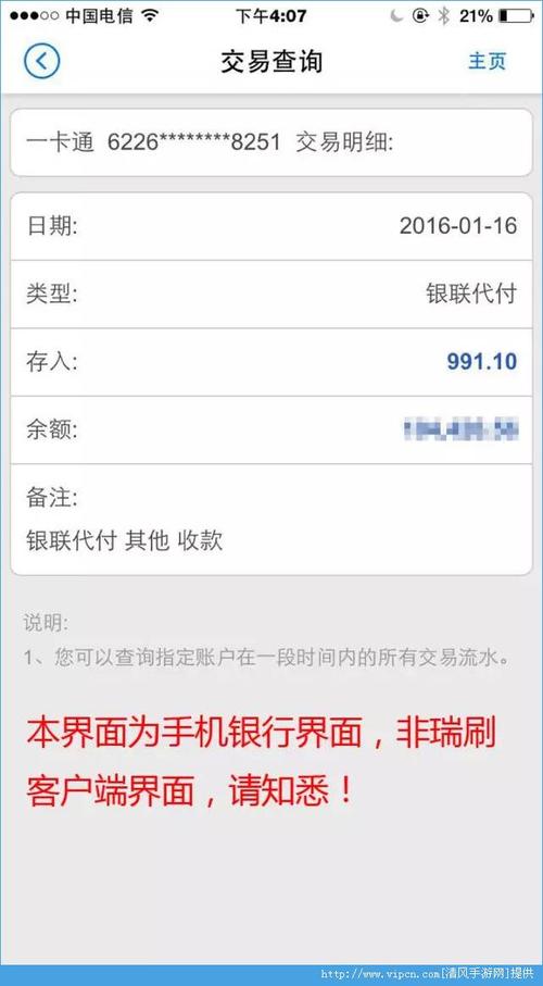 浦发银行pos机退机怎么办理(浦发银行pos机激活码是多少)