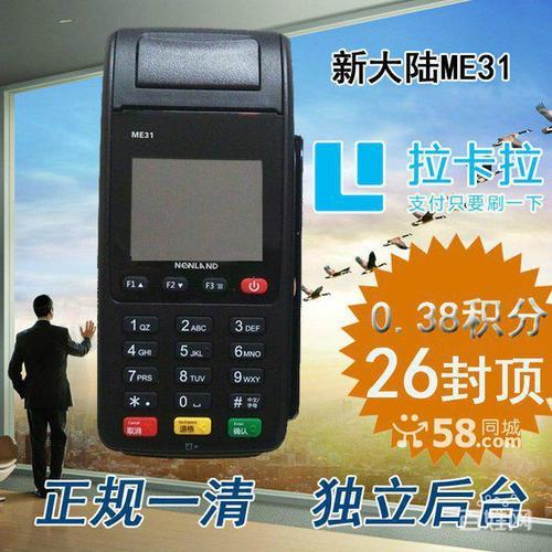 济宁pos机办理