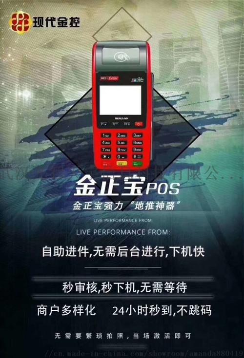 济宁办理pos机