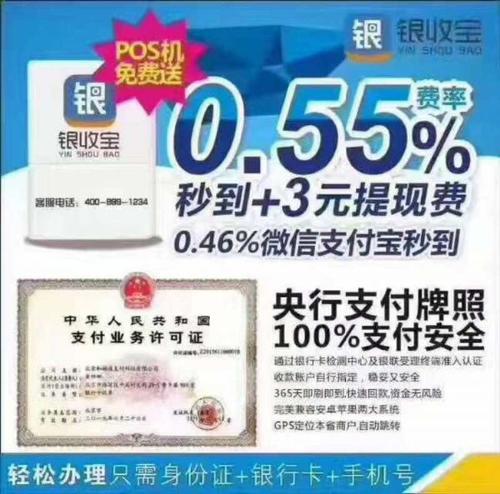 海口pos机免费办理(pos机为什么都是免费办理)