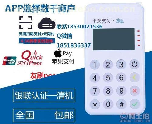 海口哪里有办理pos机的