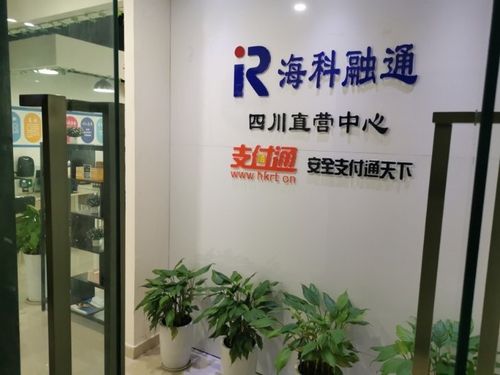 海科融通24小时客服热线
