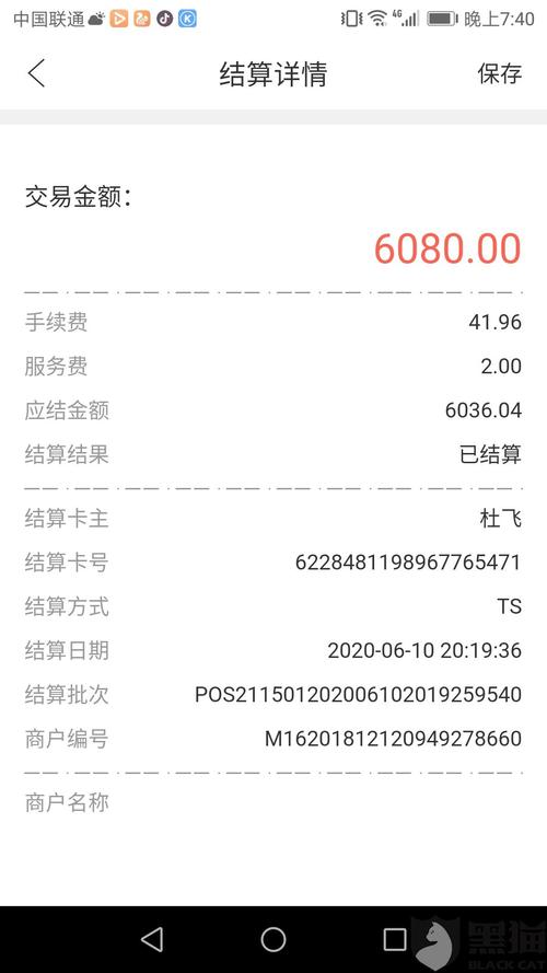 海科融通298押金怎么投诉