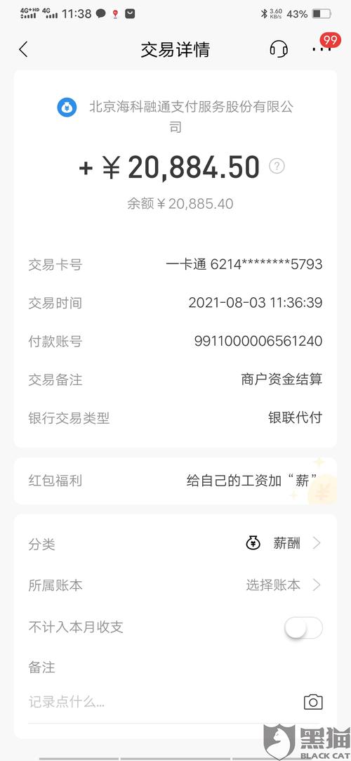 海科融通298押金怎么退
