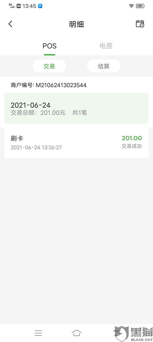 海科融通298押金怎么退(海科融通pos机押金298什么时候退回)
