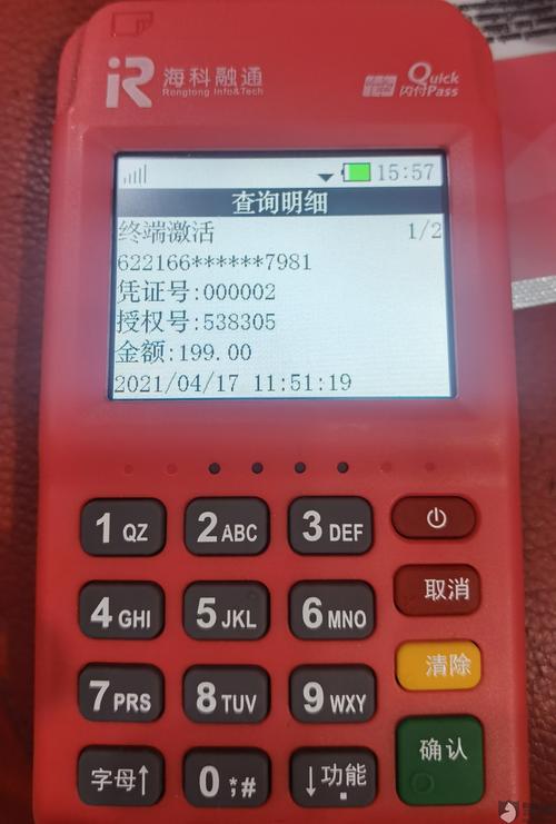 海科融通400客服电话
