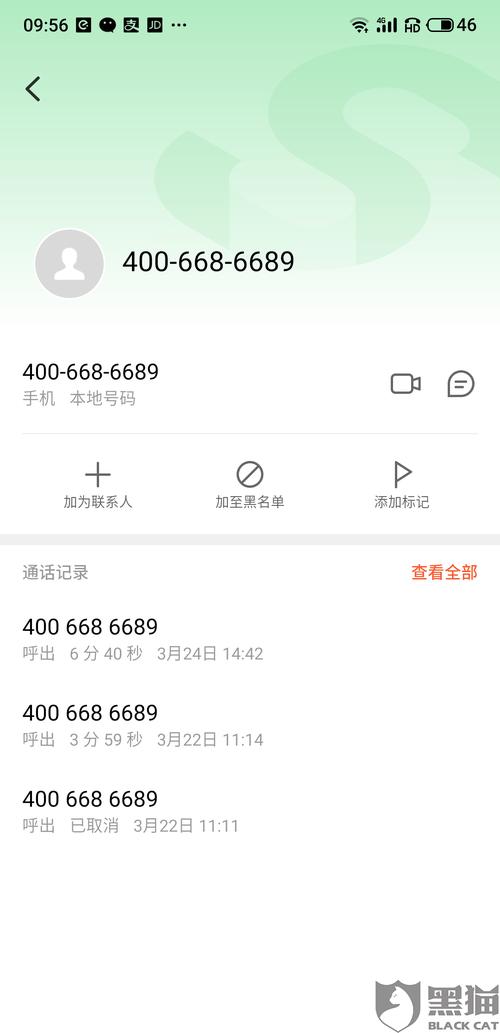 海科融通pos机399投诉平台