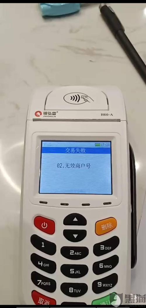 海科融通pos机怎么投诉(海科融通pos机刷卡,没到账怎么办)