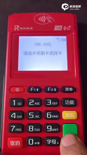 海科融通pos机怎么投诉(海科融通pos机刷卡,没到账怎么办)