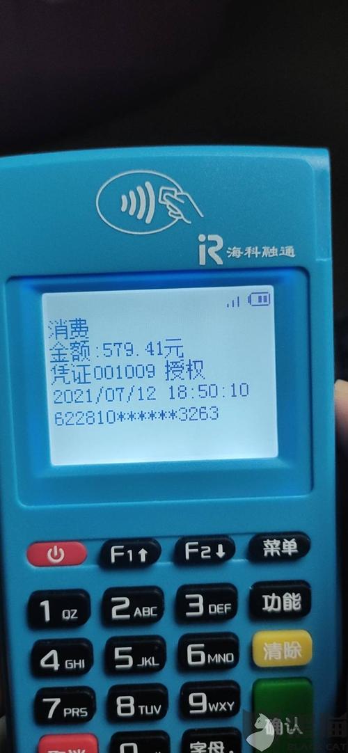 海科融通pos机押金298(海科融通pos机押金199)