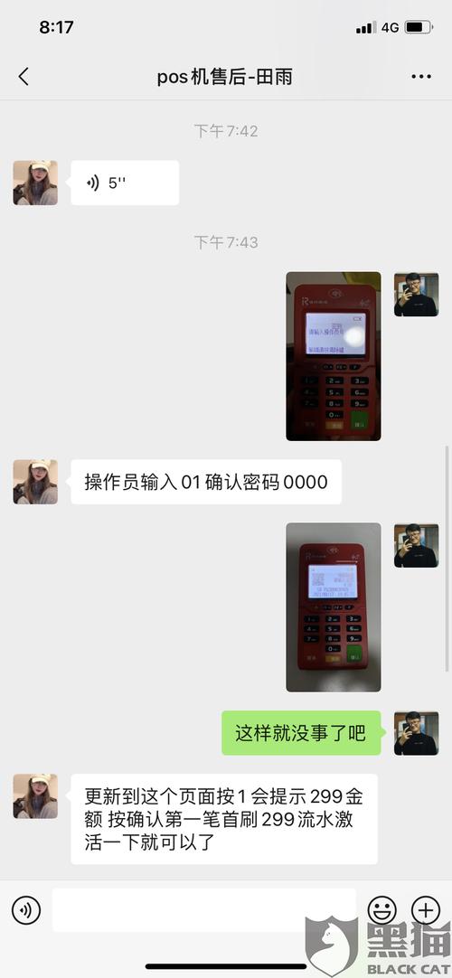 海科融通pos机投诉(海科融通pos机客服电话)