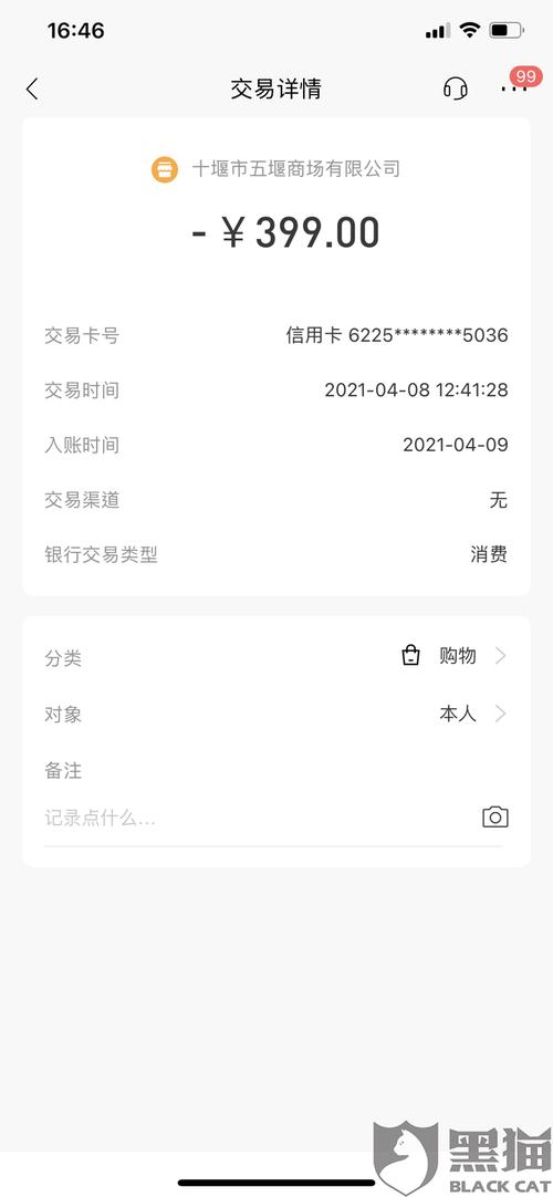 海科融通pos机投诉(海科融通pos机客服电话)