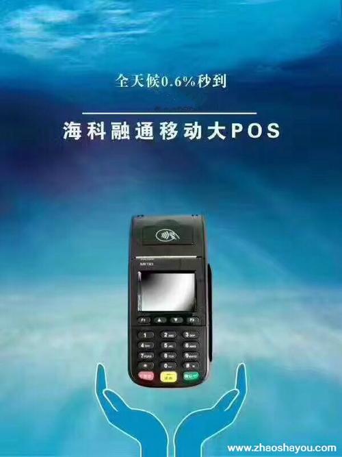 海科融通pos机激活刷399(海科融通pos机激活刷了1000,扣了400)